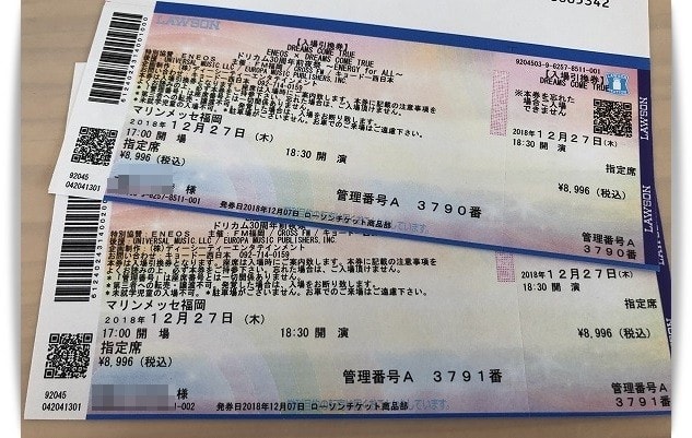 ドリカム　ライブ　2021　福岡　チケット　取り方　倍率　申し込み方法